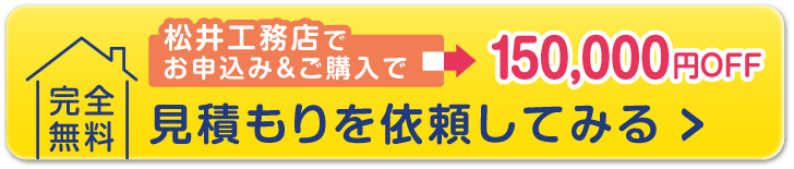 太陽光事業