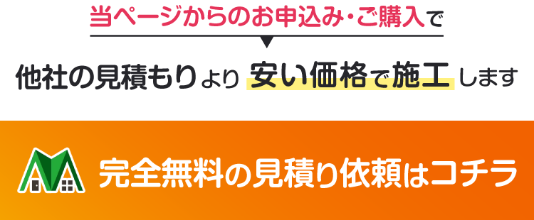 太陽光事業